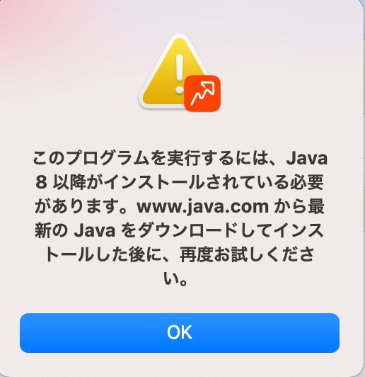 Rank TrackerでJavaの警告が表示される