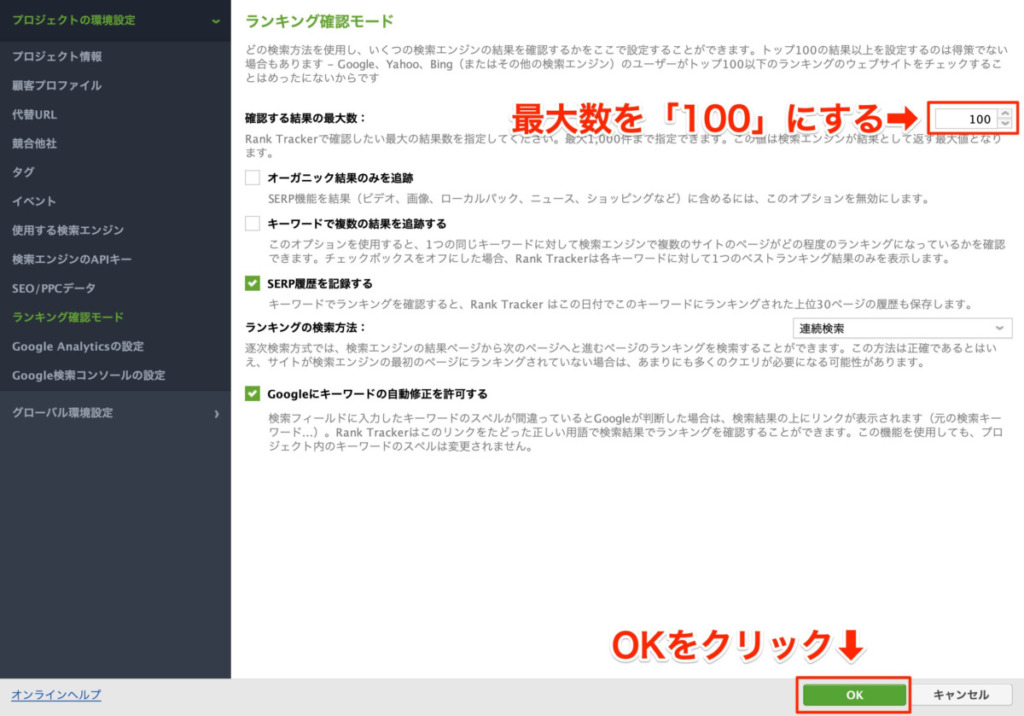 最大数を100に変更しOKをクリック