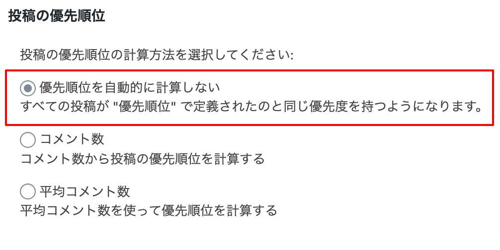 GoogleXMLSitemapsので優先順位を設定する