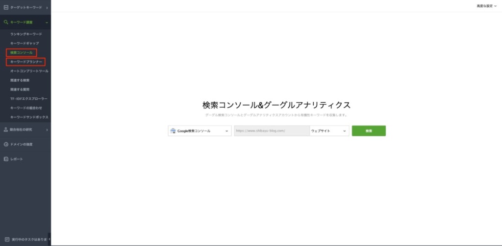 RankTrackerのGoogle公式ツールとの連携機能